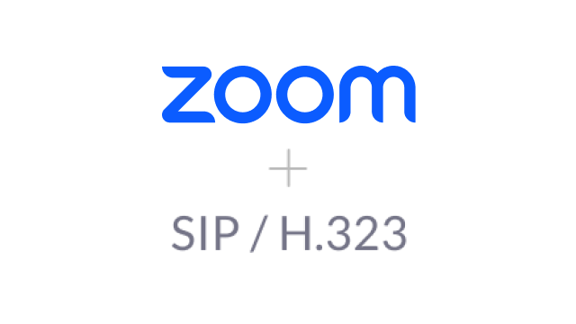 Zoom と SIP/H.323 の連携